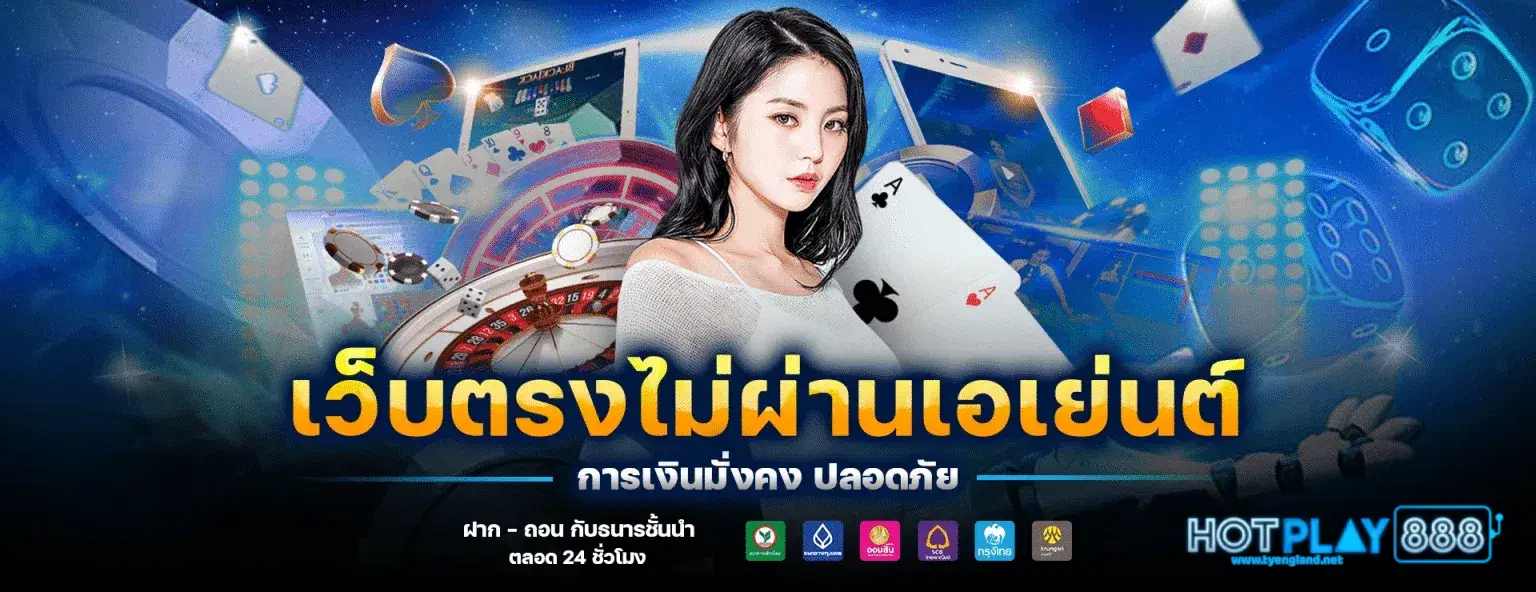 HOTPLAY888