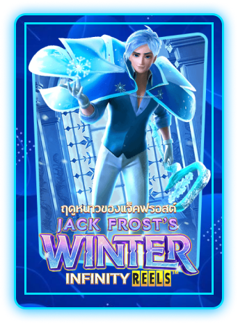 HOTPLAY888-winter